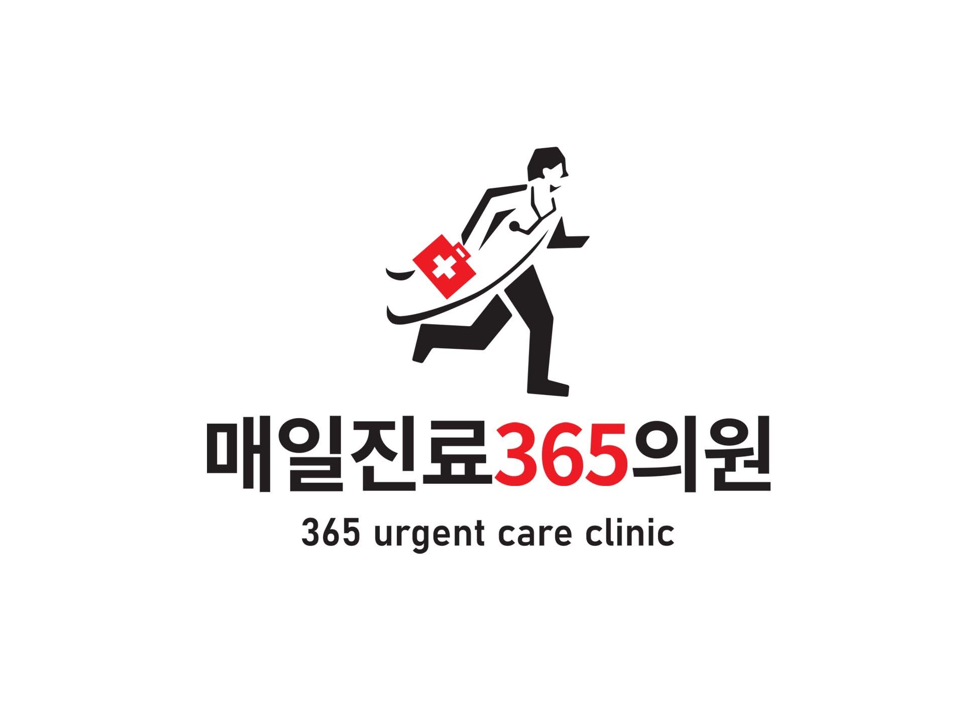 매일진료365의원