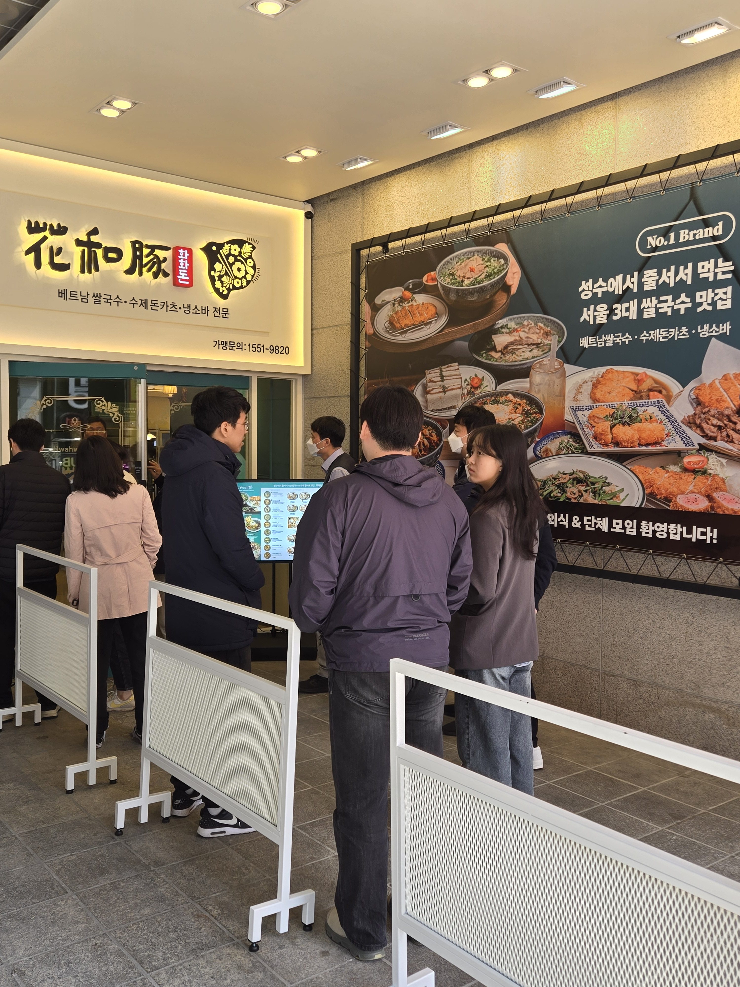 화화돈 야탑역점