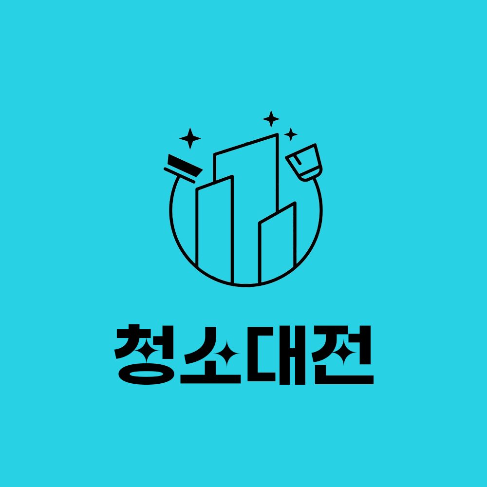 청소대전