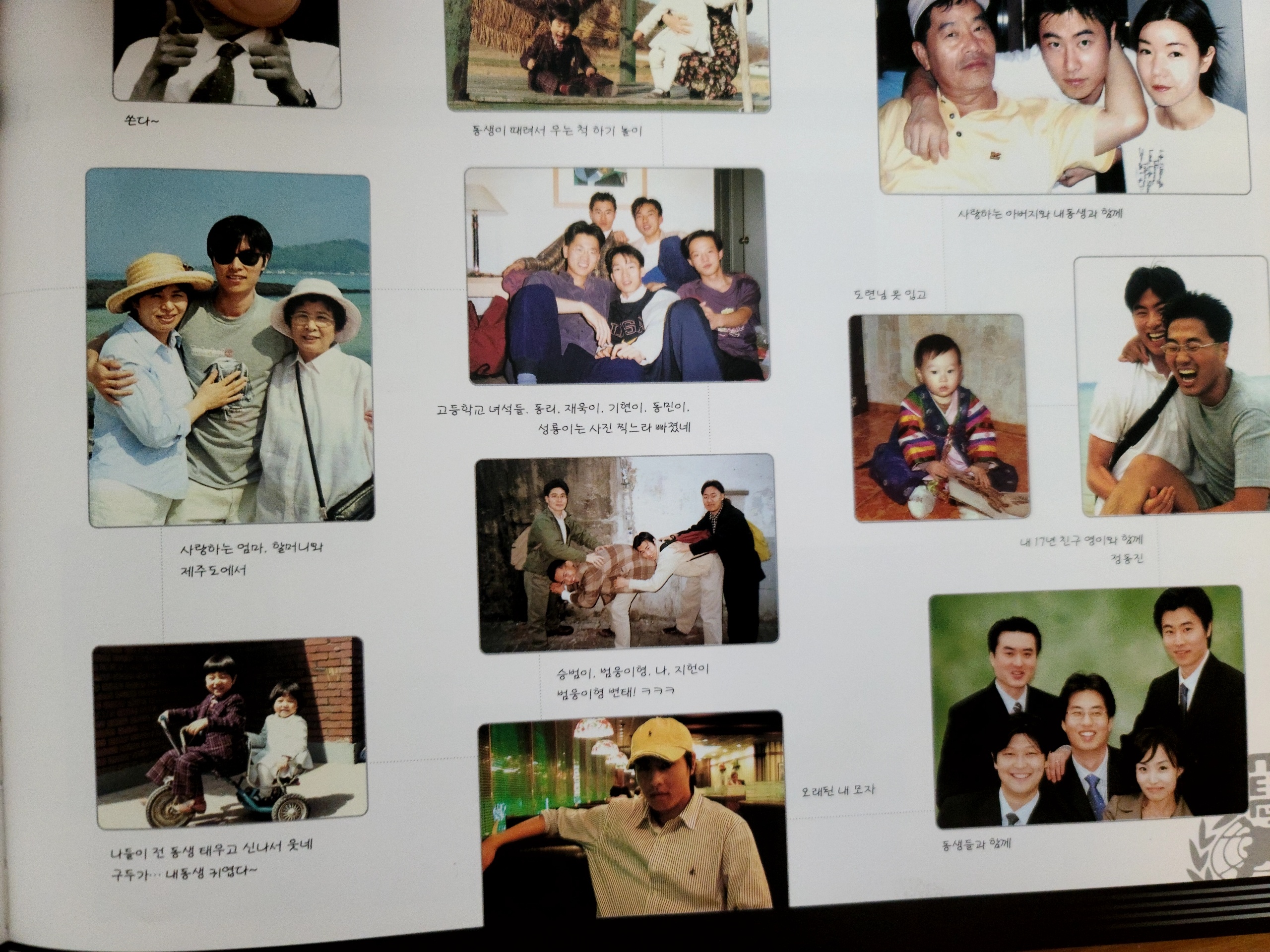 사랑니와 사랑에 빠진 더윌치과 picture 8