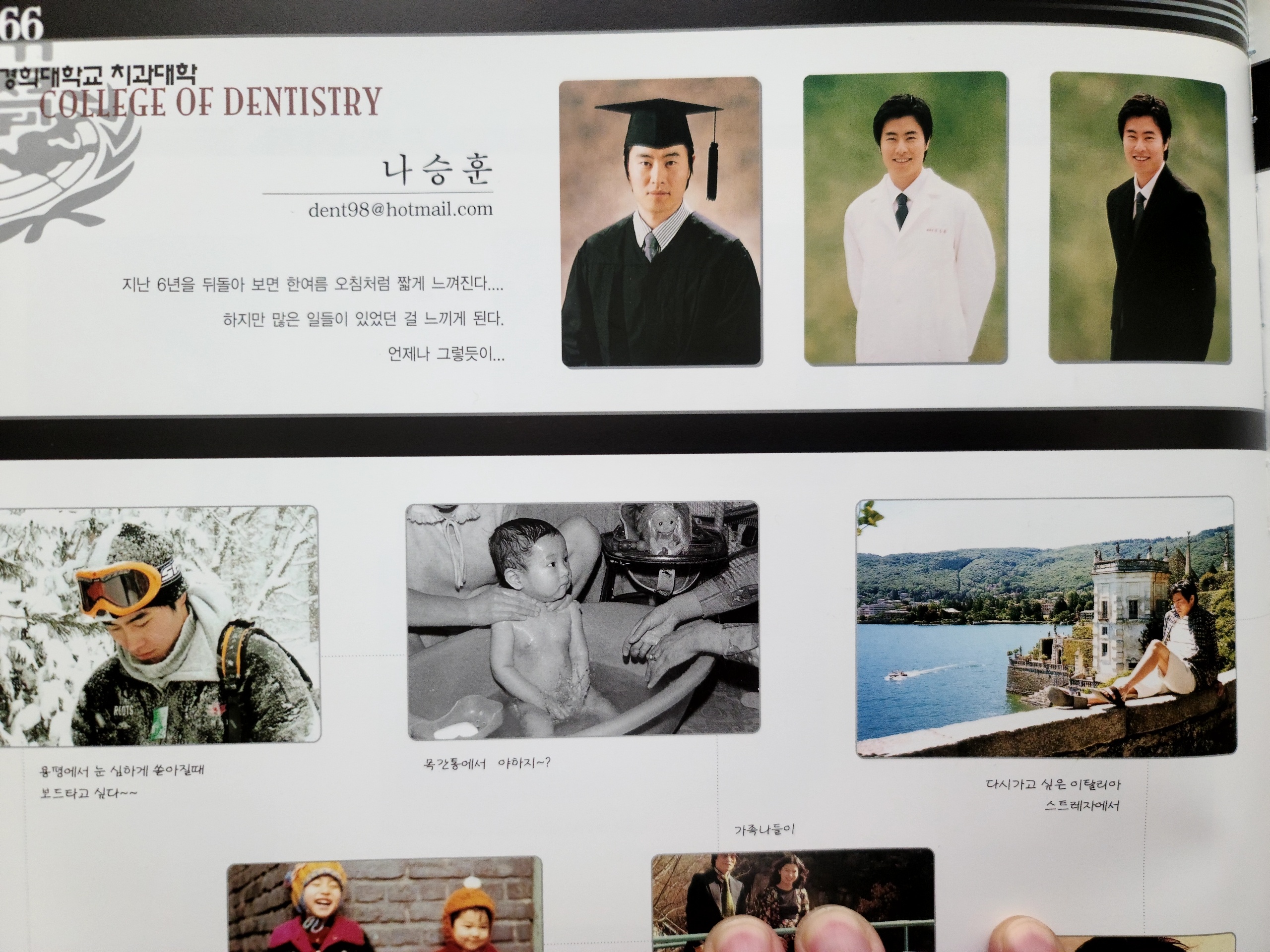사랑니와 사랑에 빠진 더윌치과 picture 9