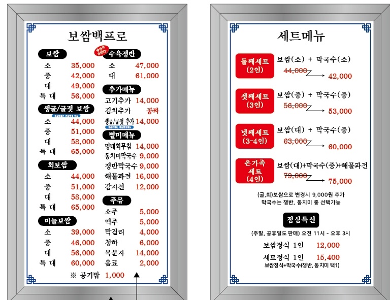 보쌈백프로 루원직영점 picture 6