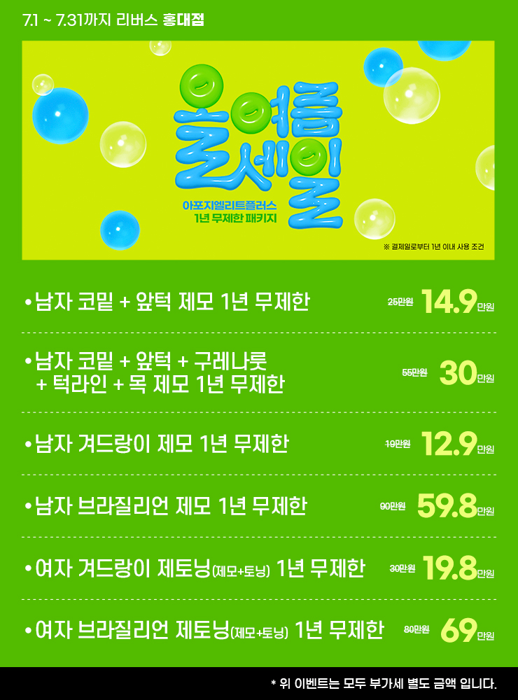 리버스의원 홍대입구역 picture 3