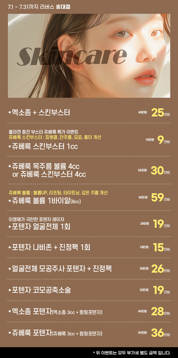리버스의원 홍대입구역 picture 6