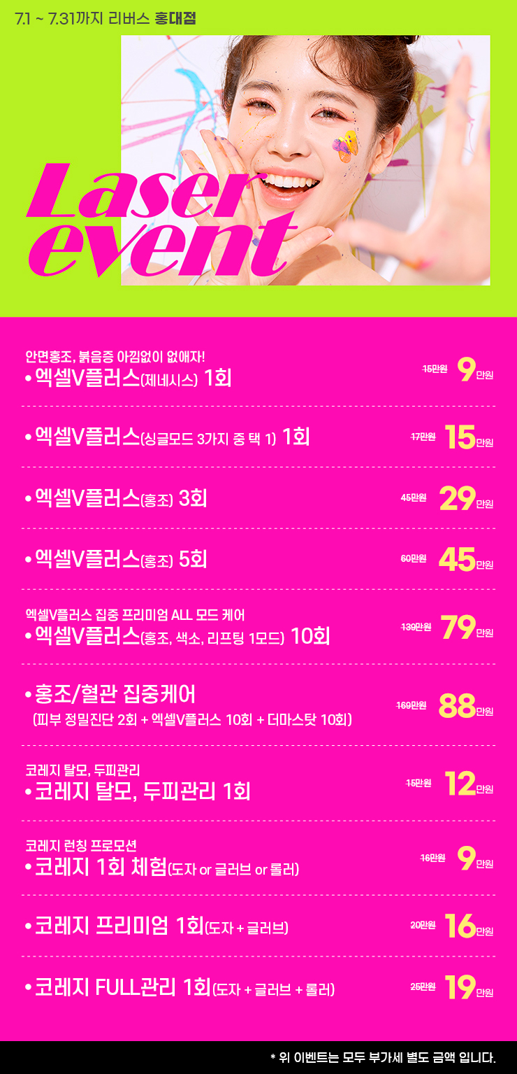 리버스의원 홍대입구역 picture 7