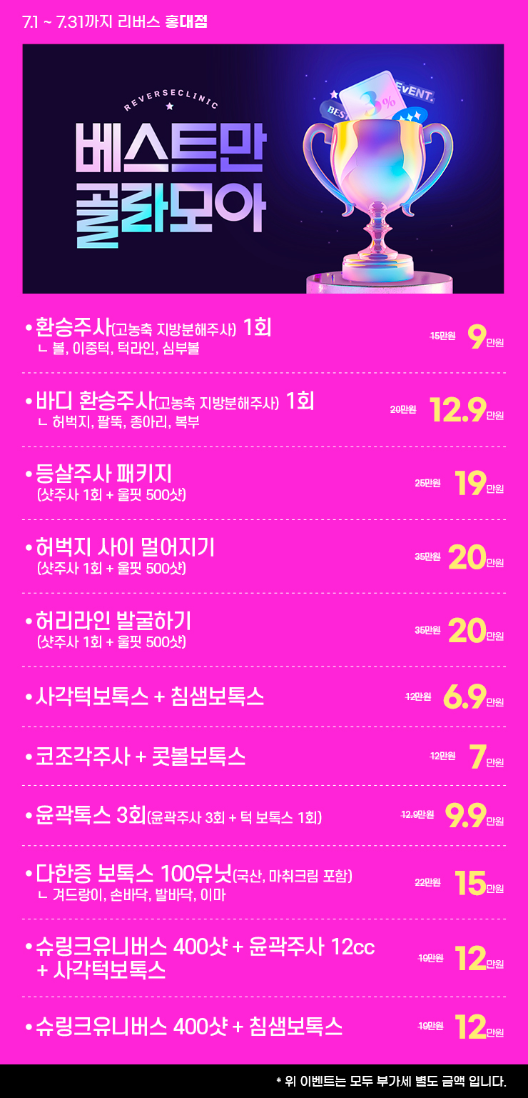 리버스의원 홍대입구역 picture 8