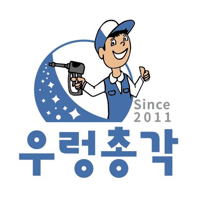 진천 에어컨청소 우렁총각