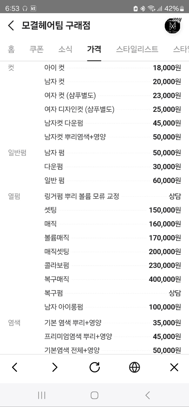 모결헤어팀 구래점 picture 1