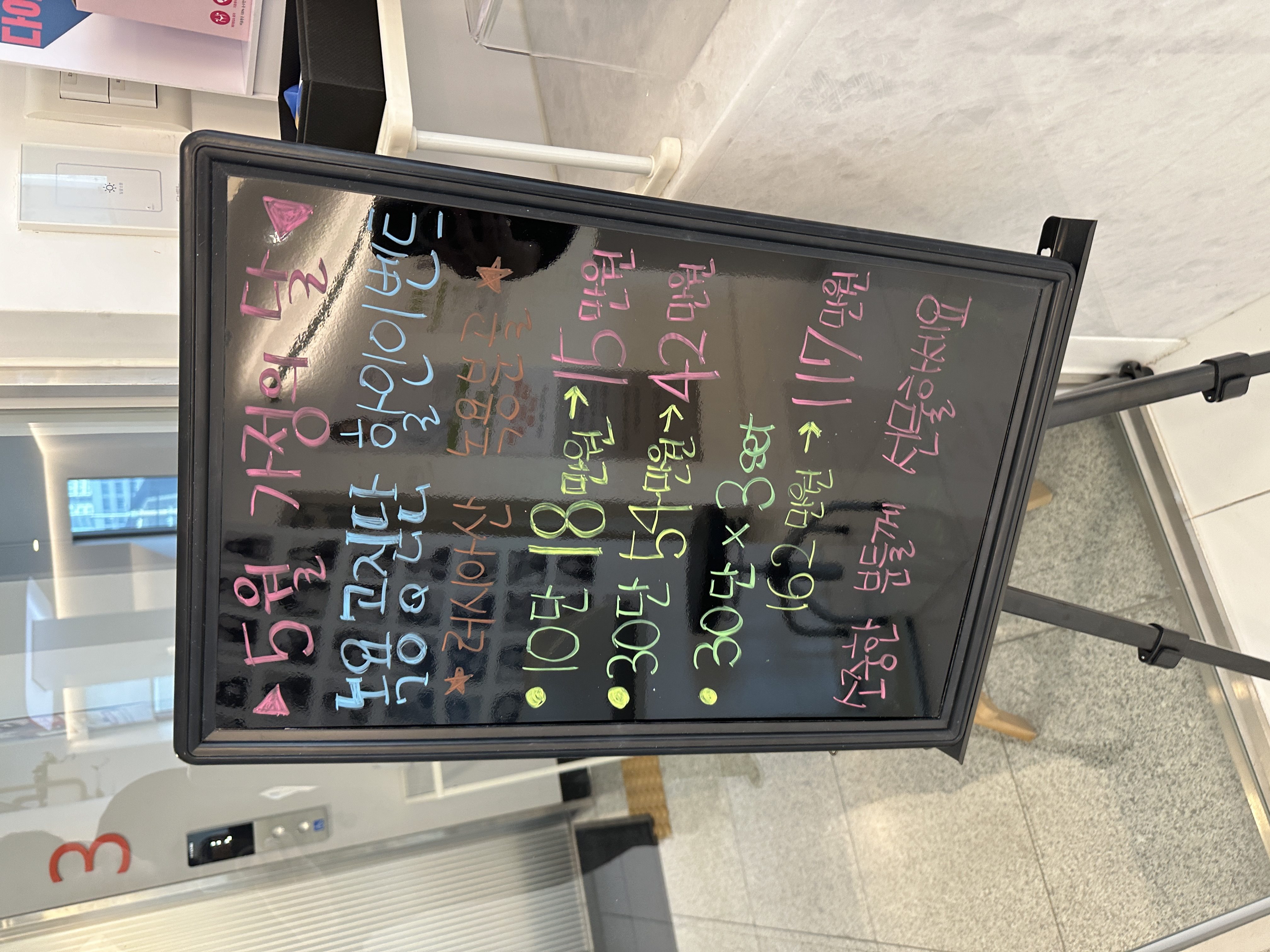 온맘한의원