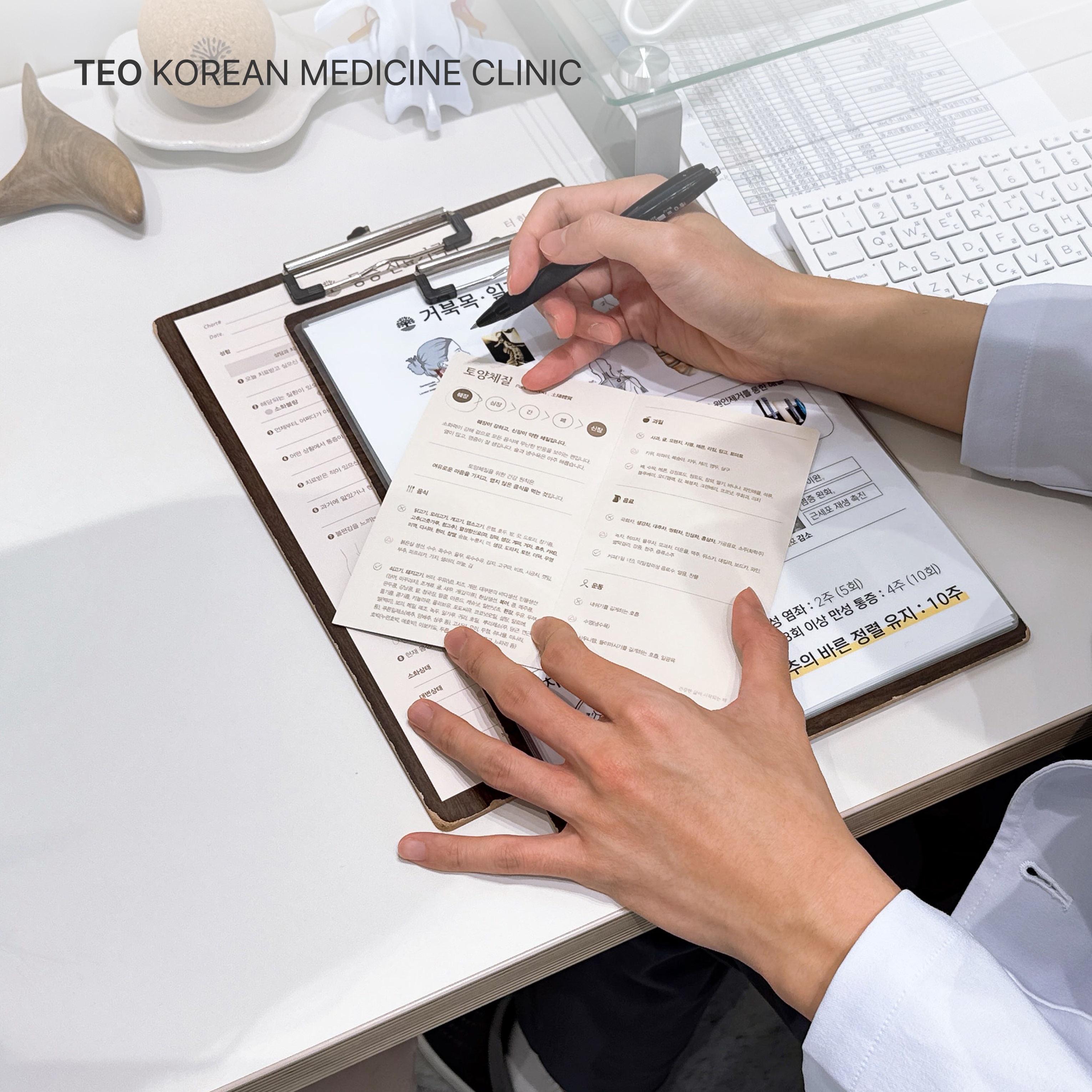 터한의원 여의도점 picture 4