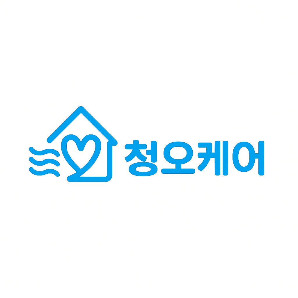 청오케어