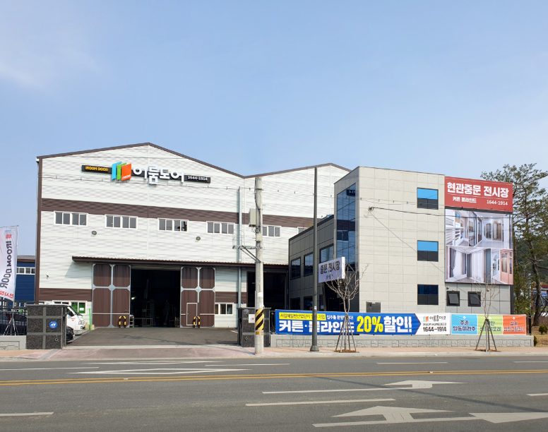 이룸도어 본사전시장 홈데코