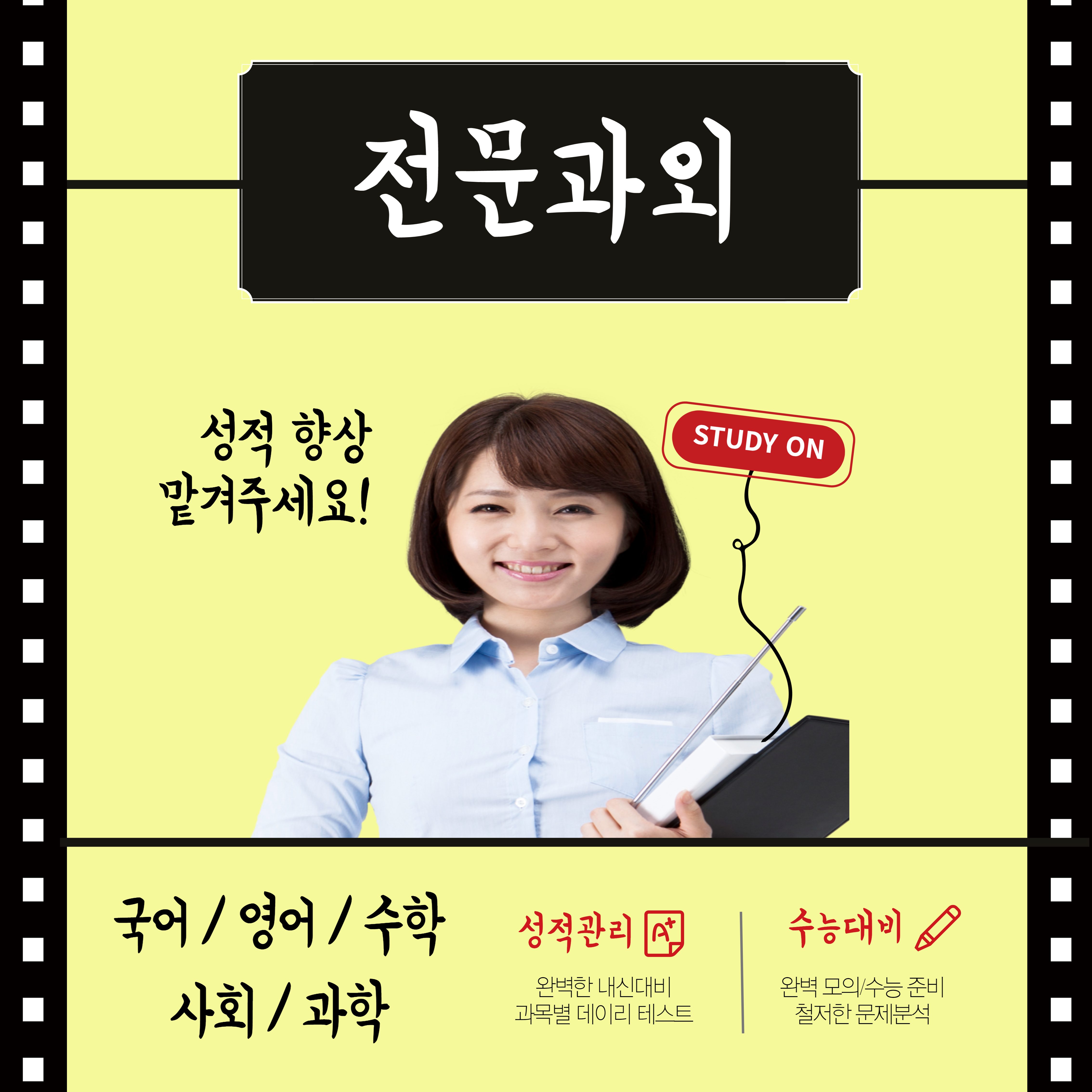 역촌티칭교사