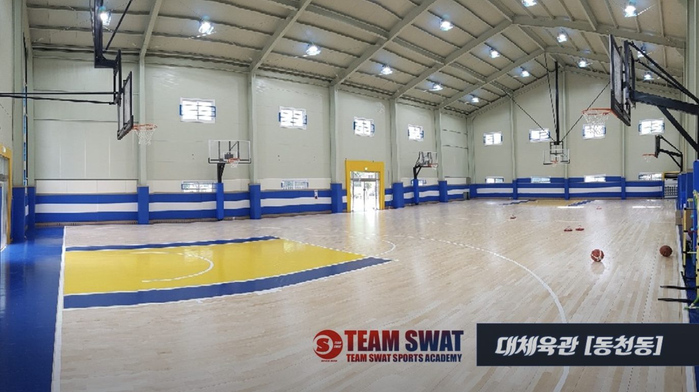 SWAT체대입시학원 수지교육원