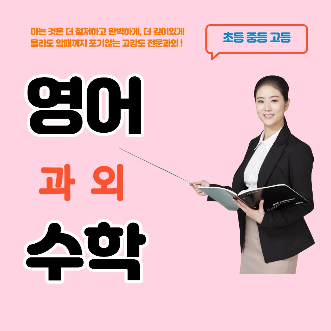창동맞춤학습