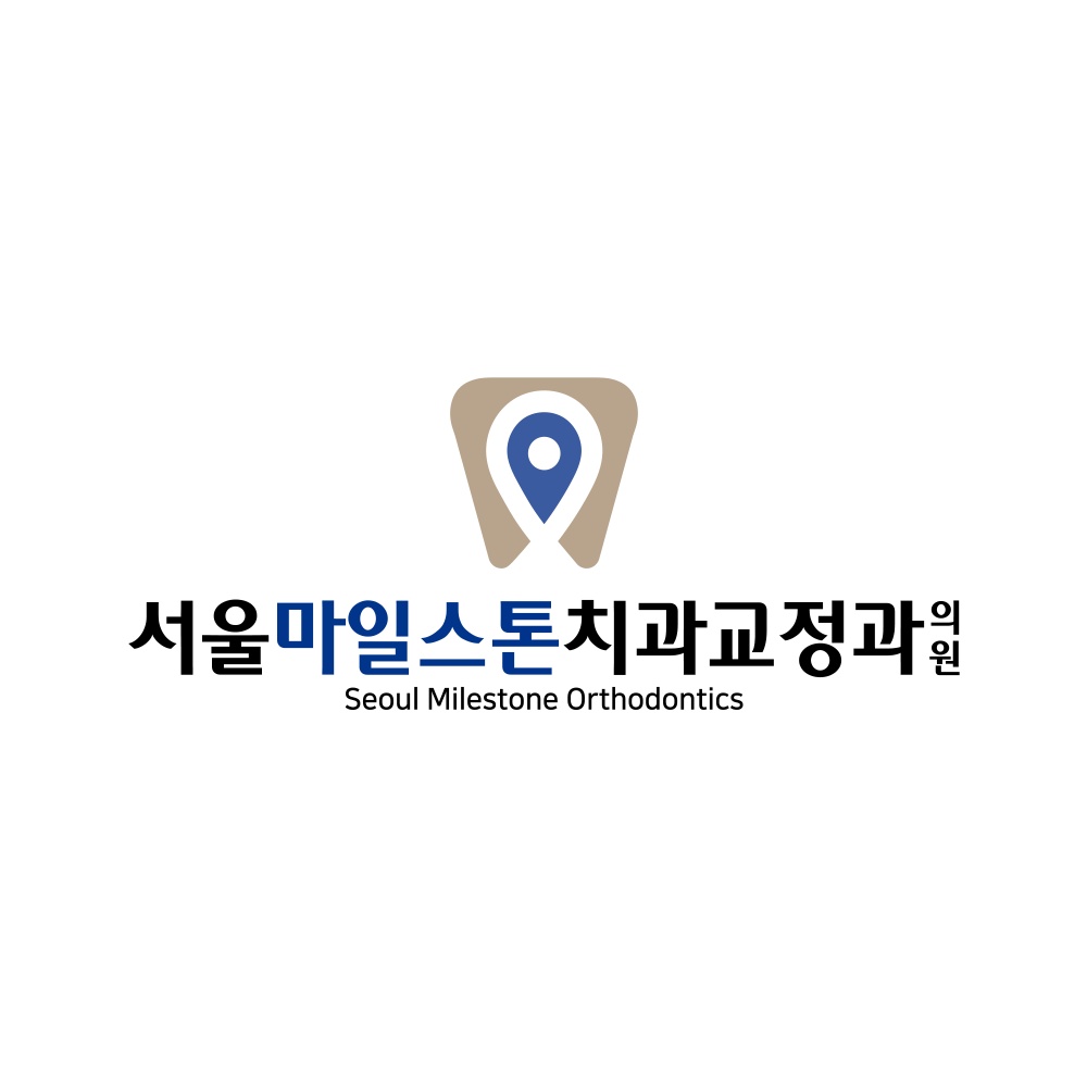 서울마일스톤치과교정과의원 picture 8