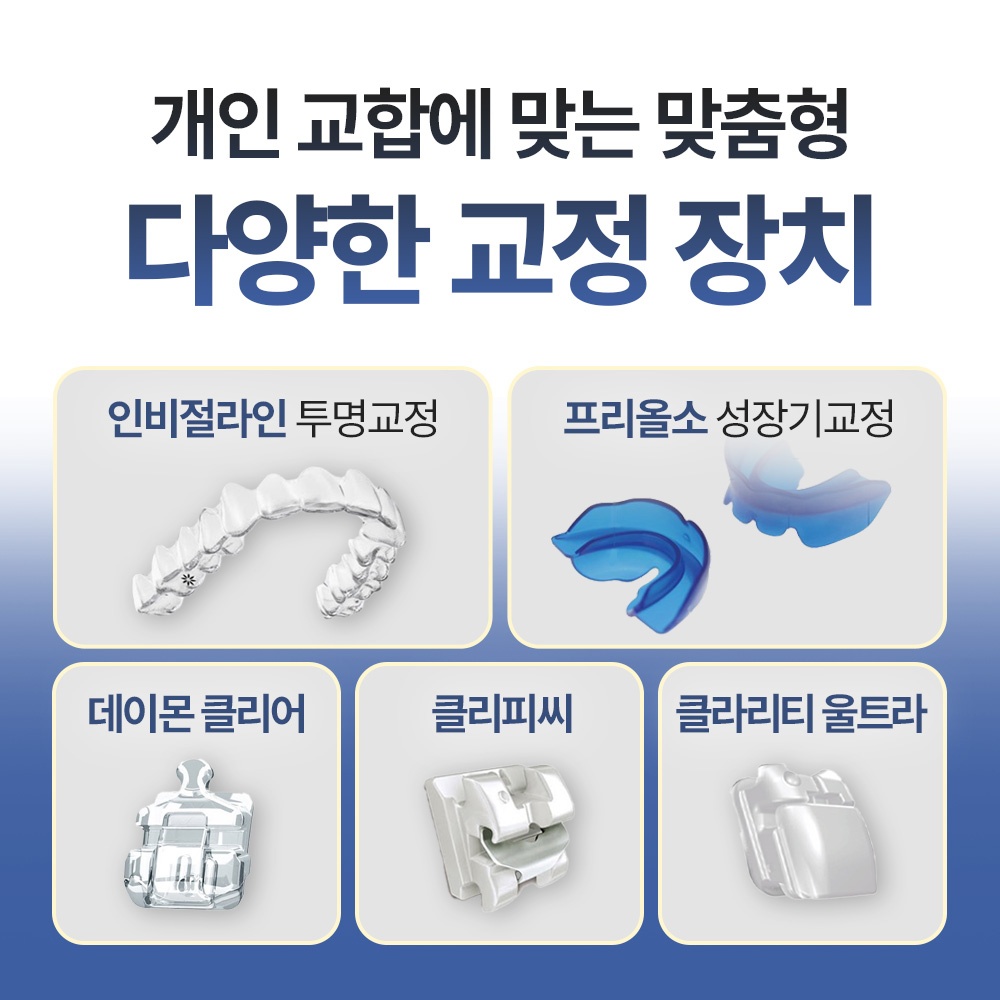 서울마일스톤치과교정과의원 picture 3