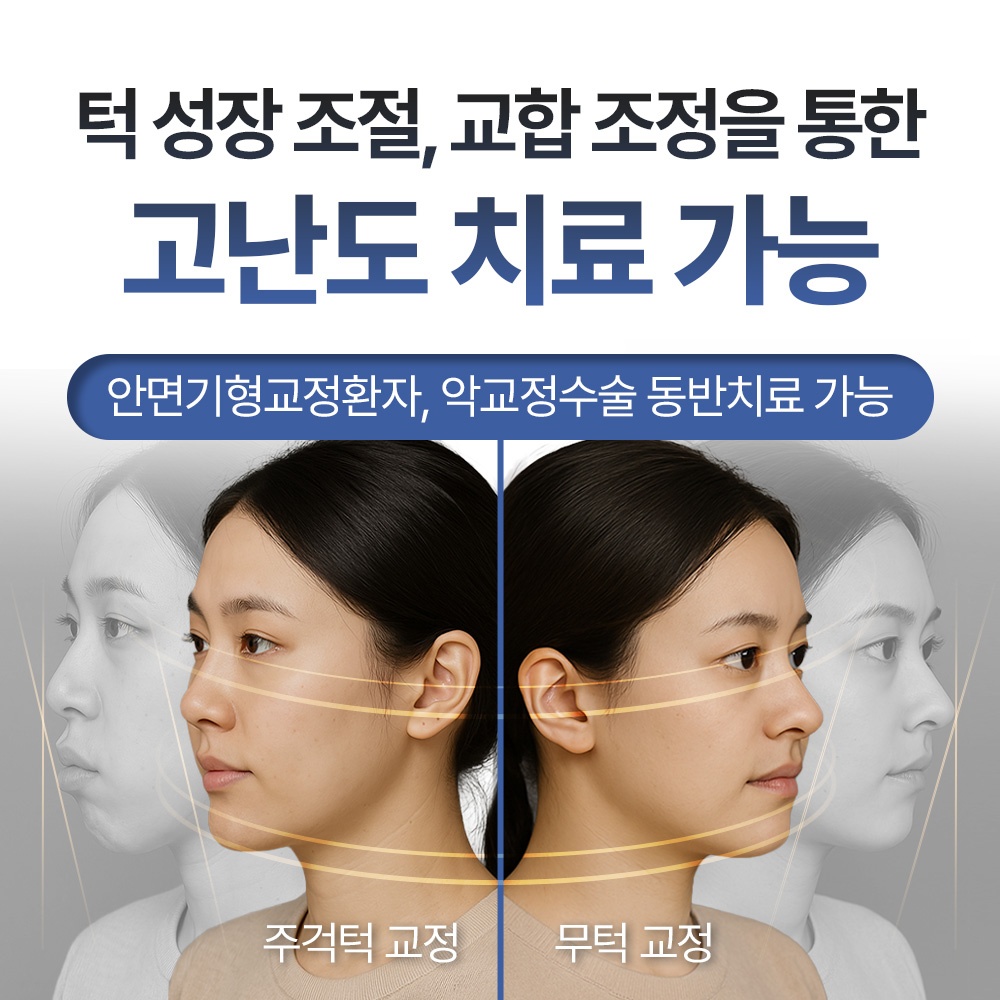 서울마일스톤치과교정과의원 picture 2