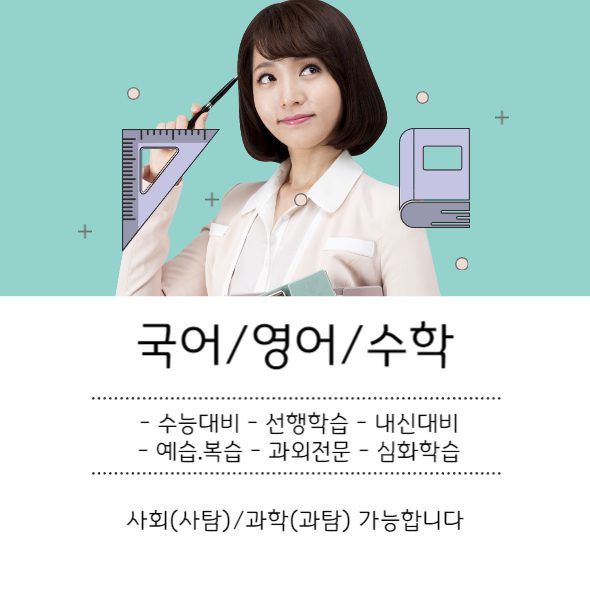 장위맞춤학습