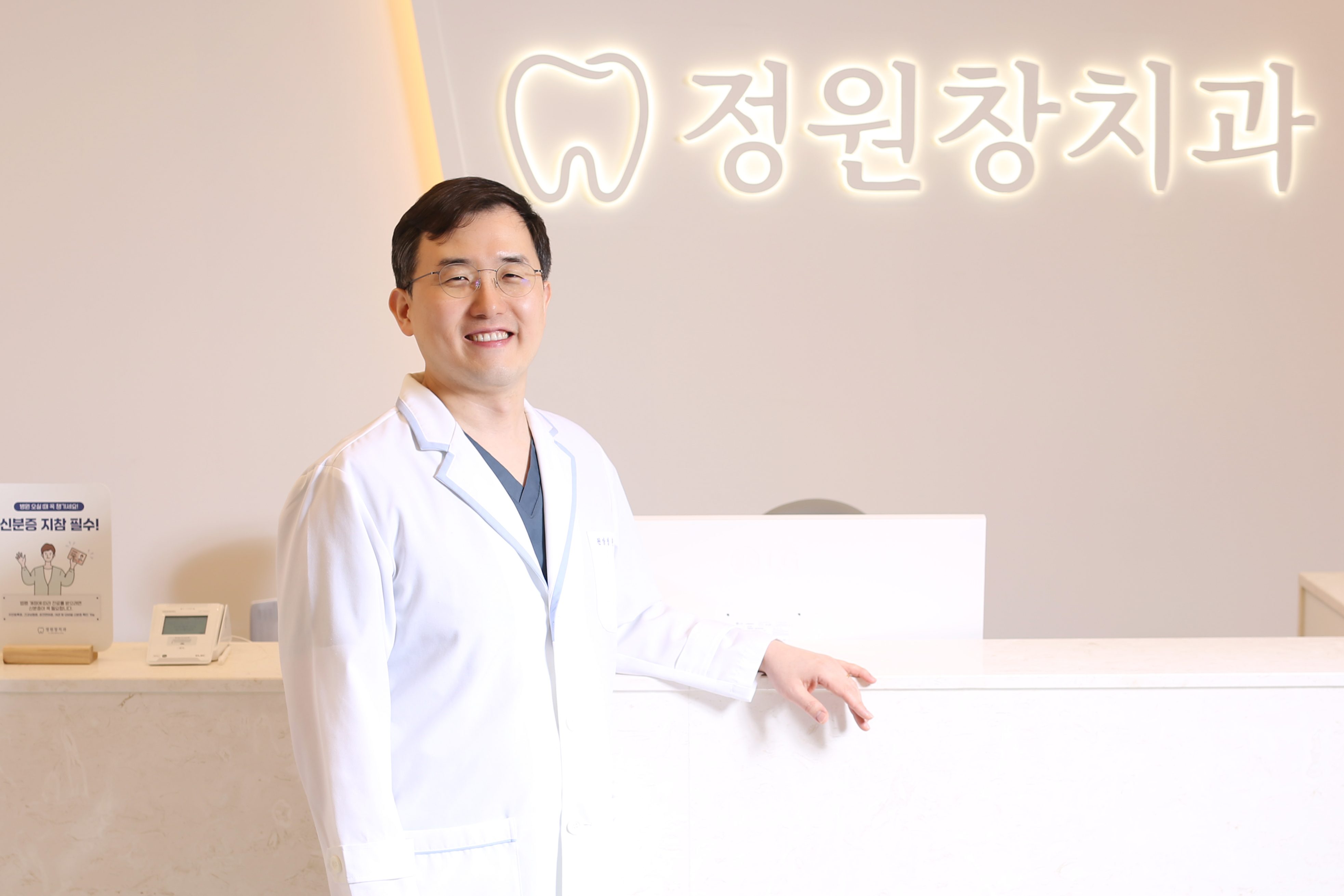 정원창치과의원
