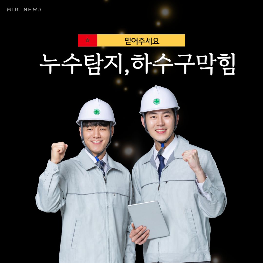 하수구배관변기막힘공사
