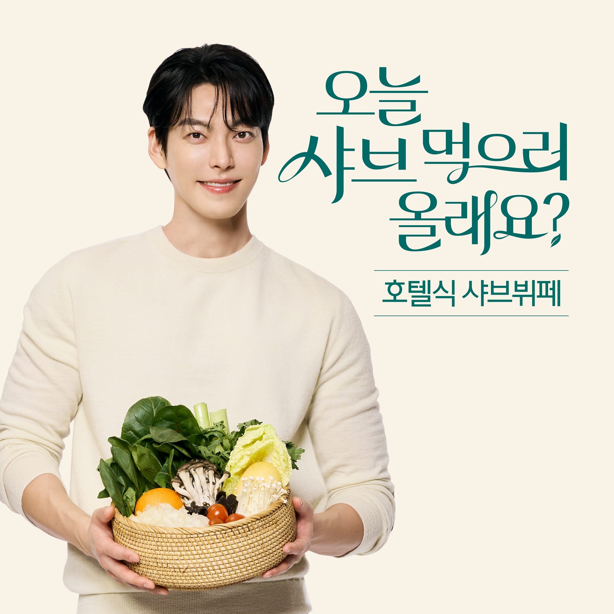샤브올데이 부산명지점