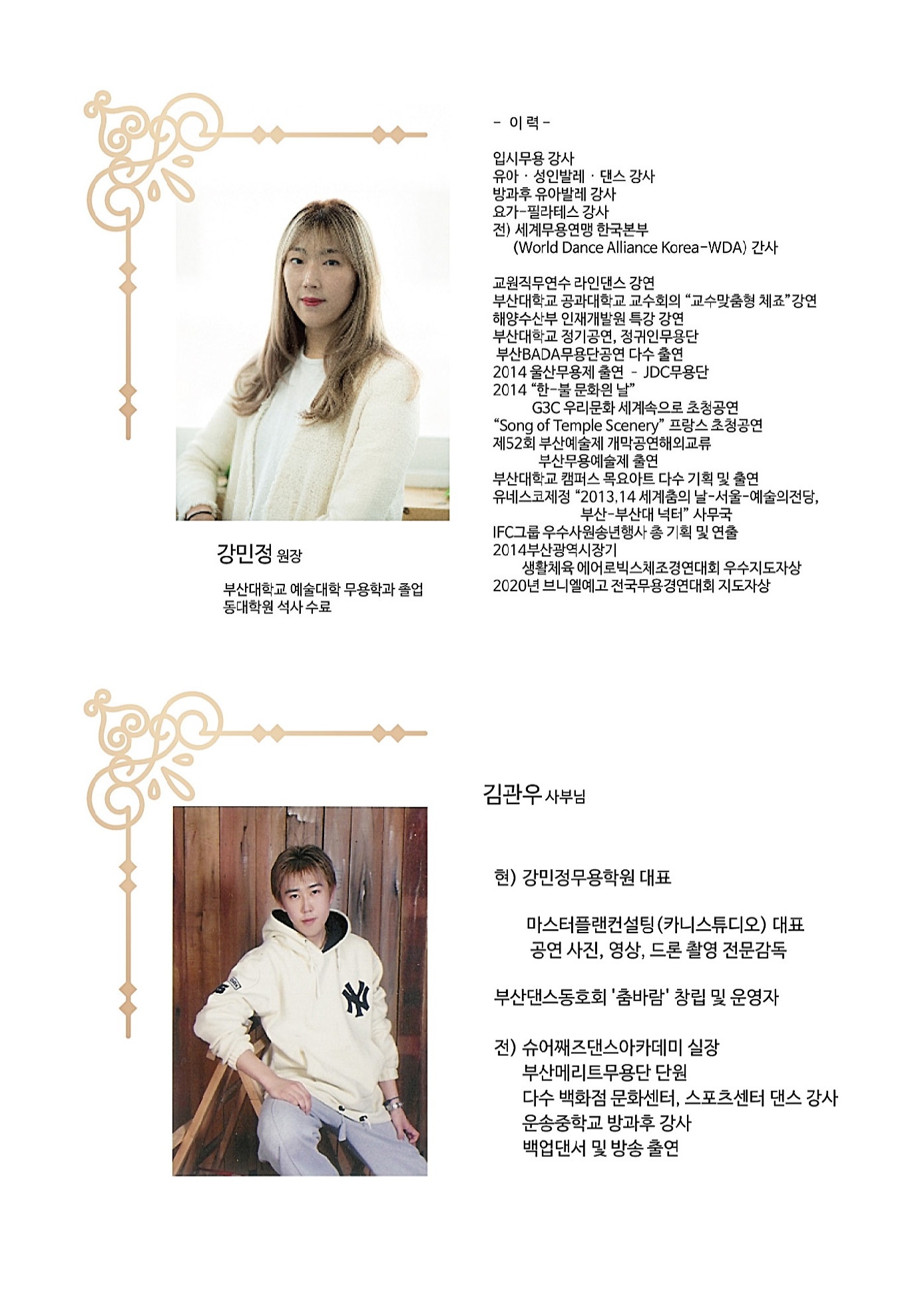 강민정무용학원 picture 0