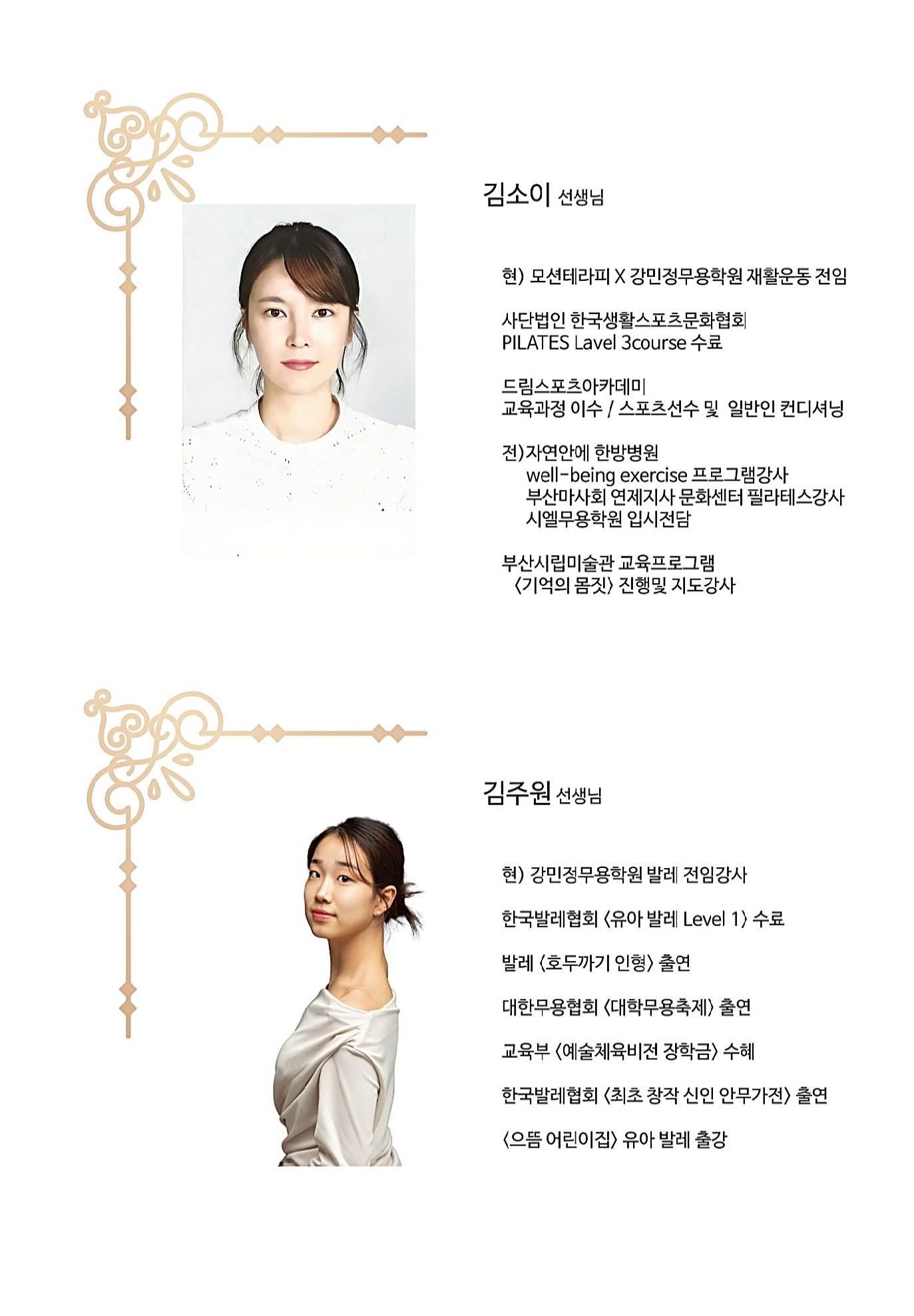 강민정무용학원 picture 2