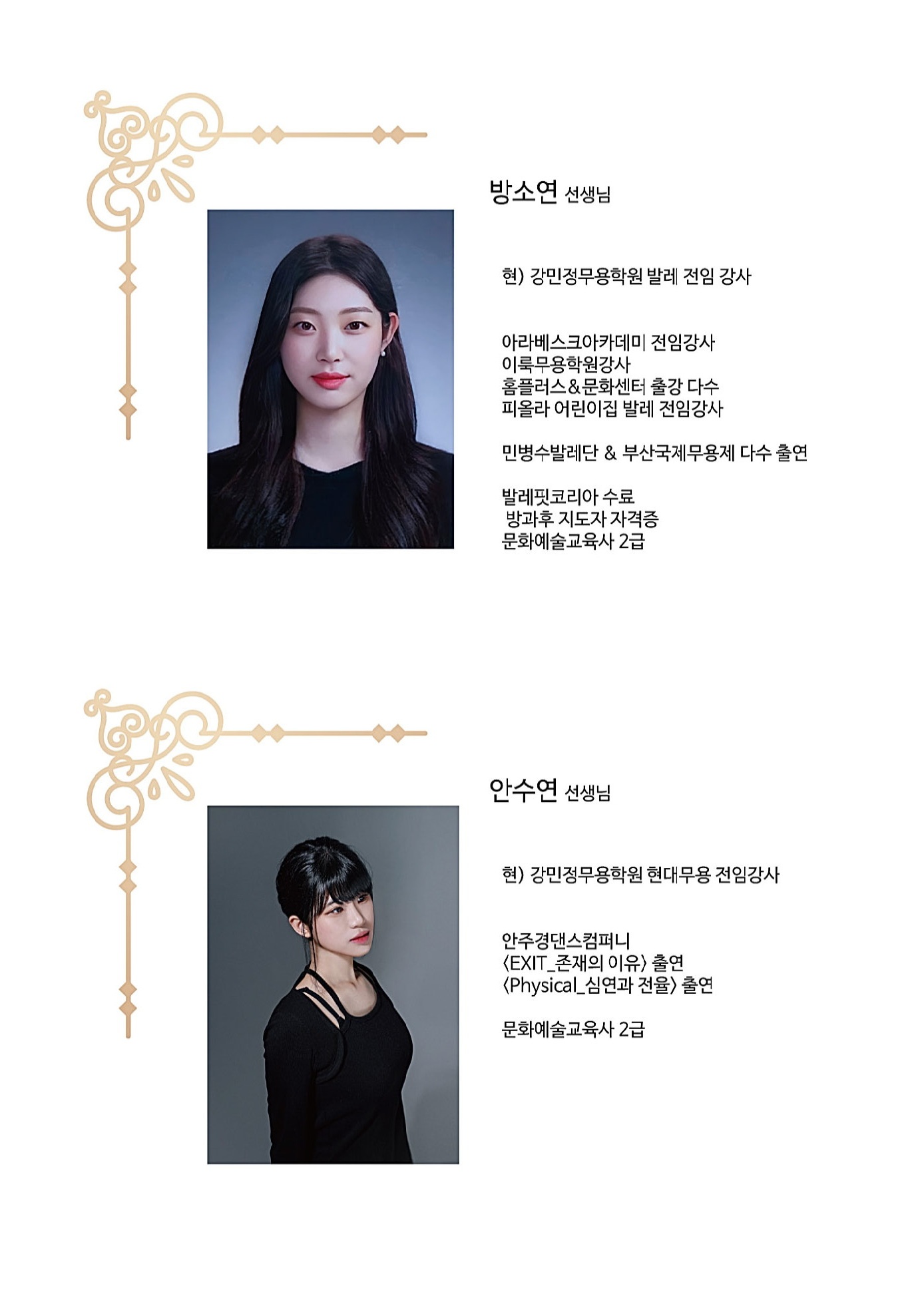 강민정무용학원 picture 3