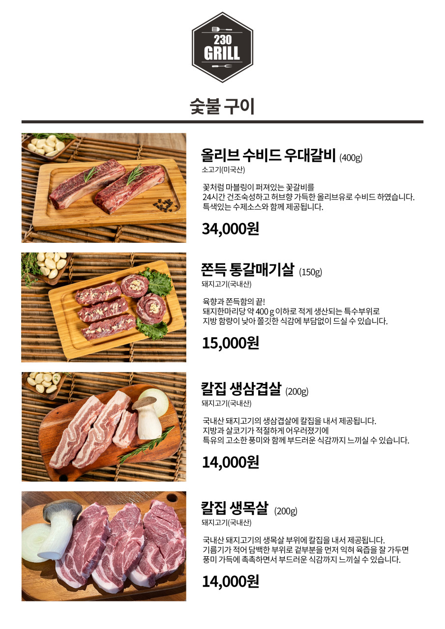 price menu