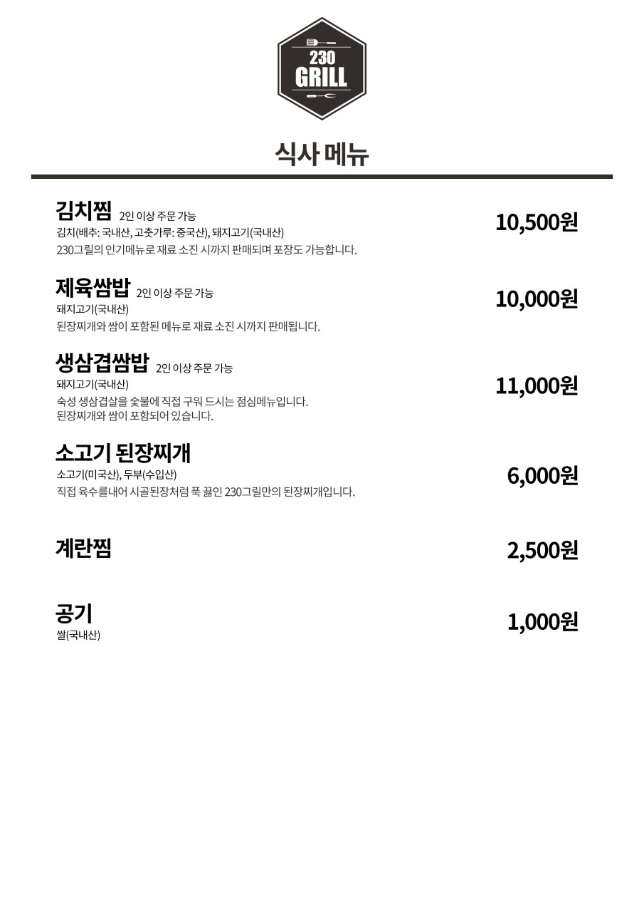 price menu