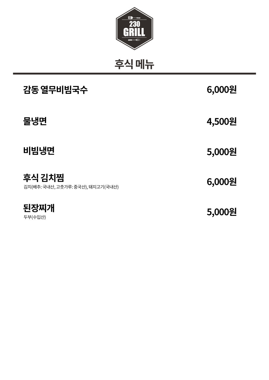 price menu