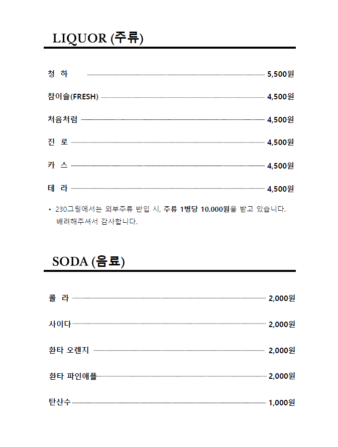 price menu