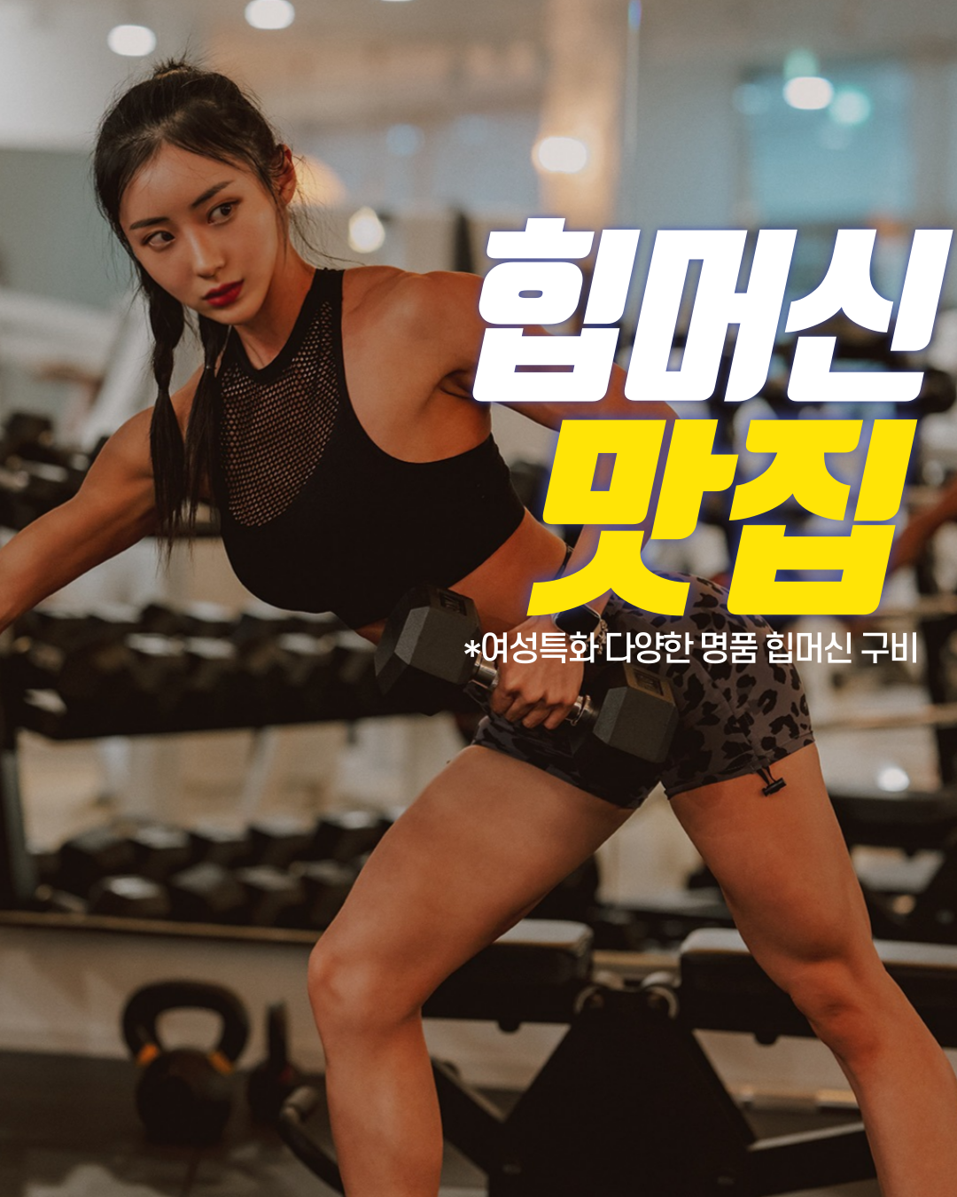 피트니스벨 picture 6