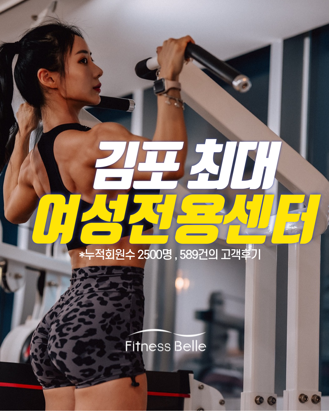 피트니스벨 picture 7
