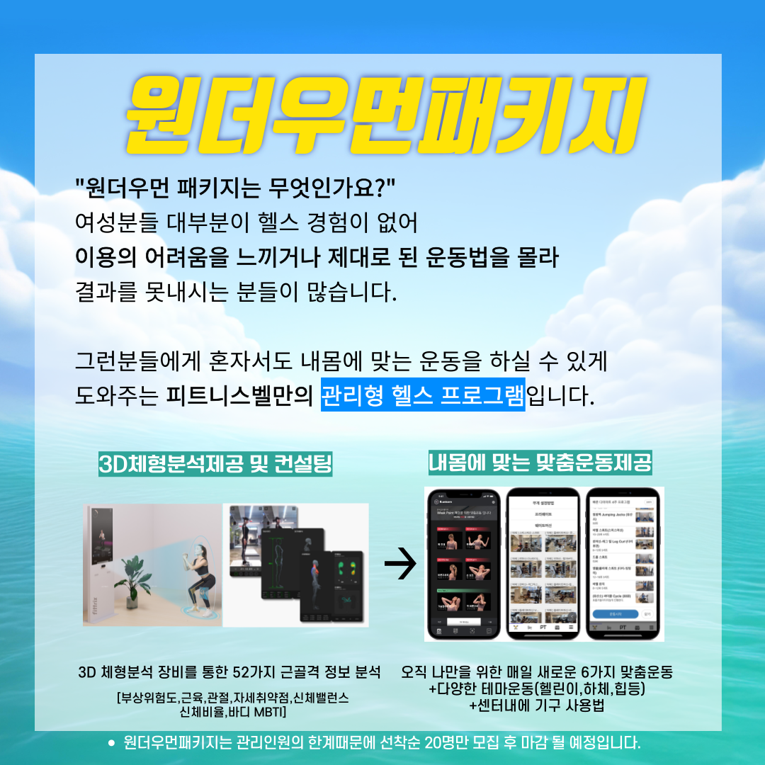 피트니스벨 picture 4