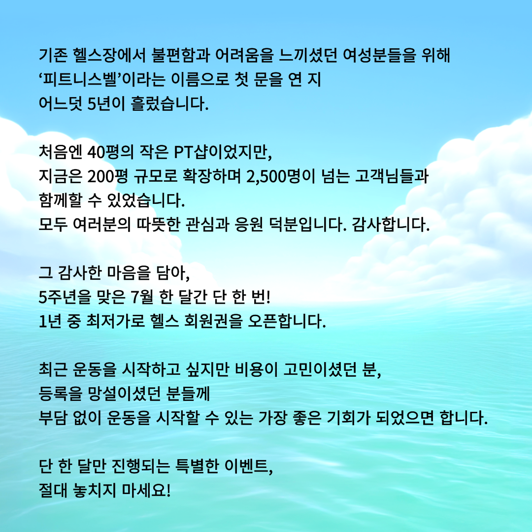 피트니스벨 picture 2