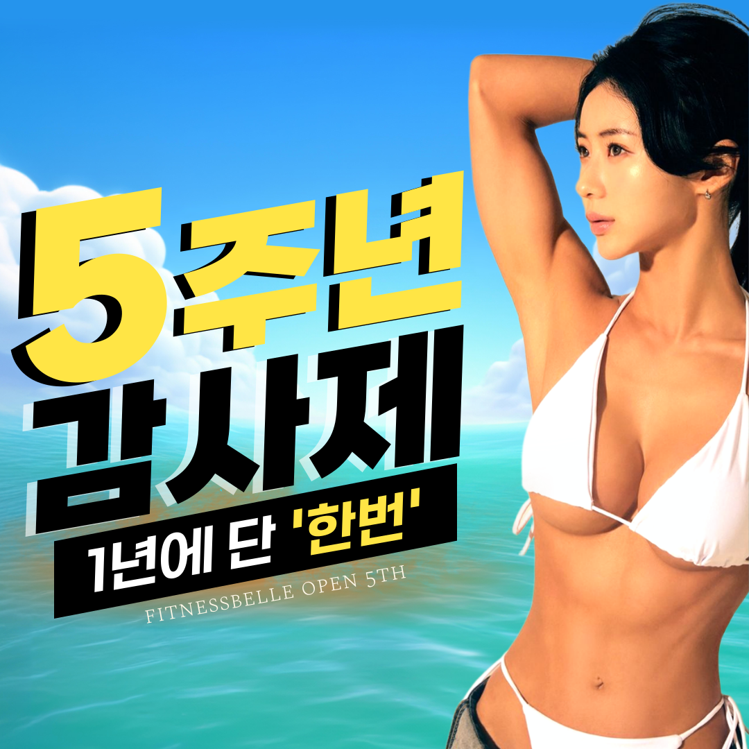 피트니스벨 picture 1