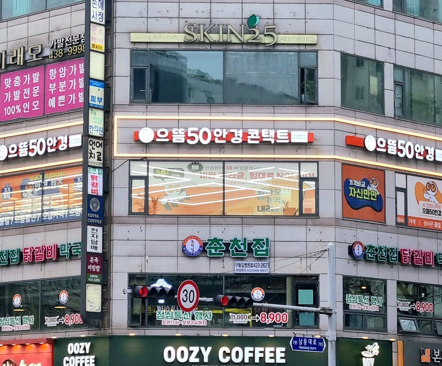 으뜸50안경 인천길병원점