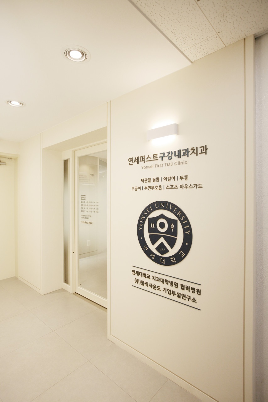 연세퍼스트구강내과치과의원 picture 5