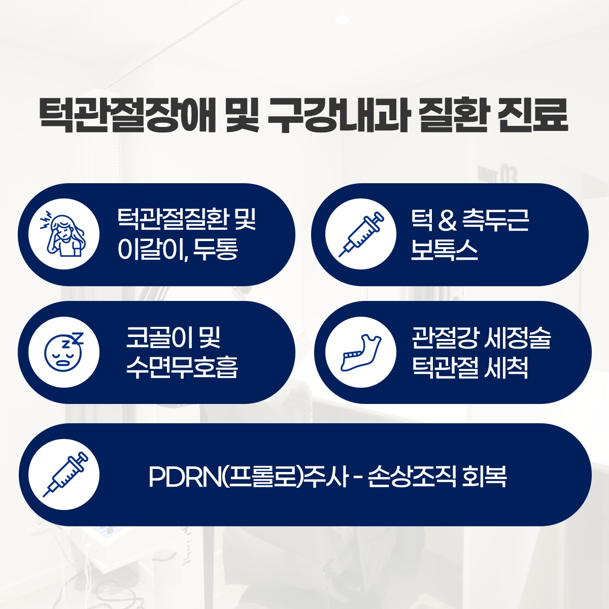 연세퍼스트구강내과치과의원 picture 3