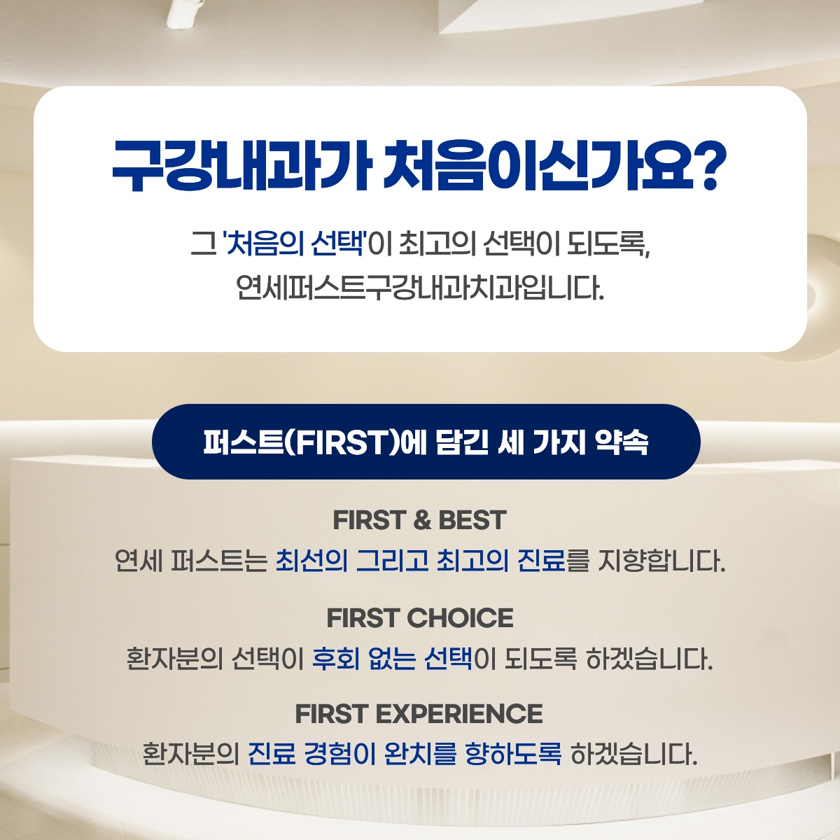 연세퍼스트구강내과치과의원 picture 1