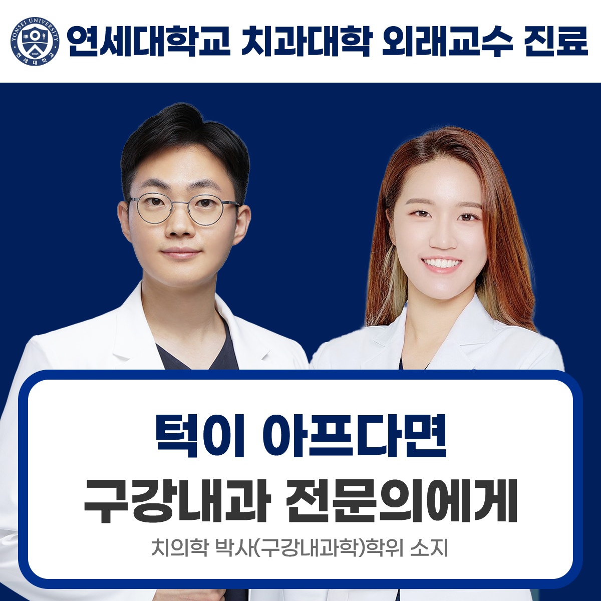 연세퍼스트구강내과치과의원 picture 0