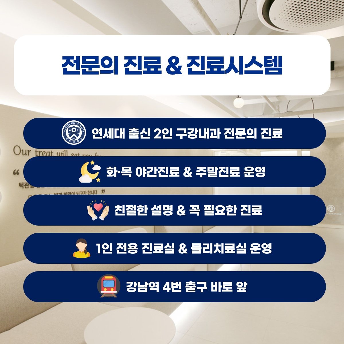 연세퍼스트구강내과치과의원 picture 2