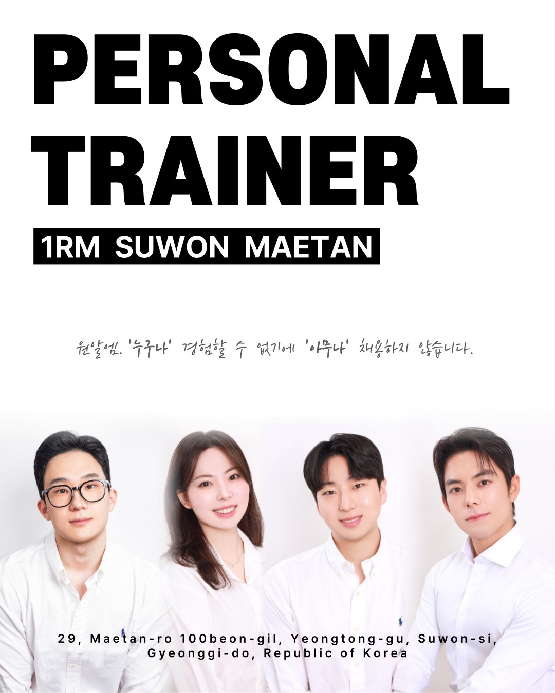 원알엠 PT&Pilates 매탄점