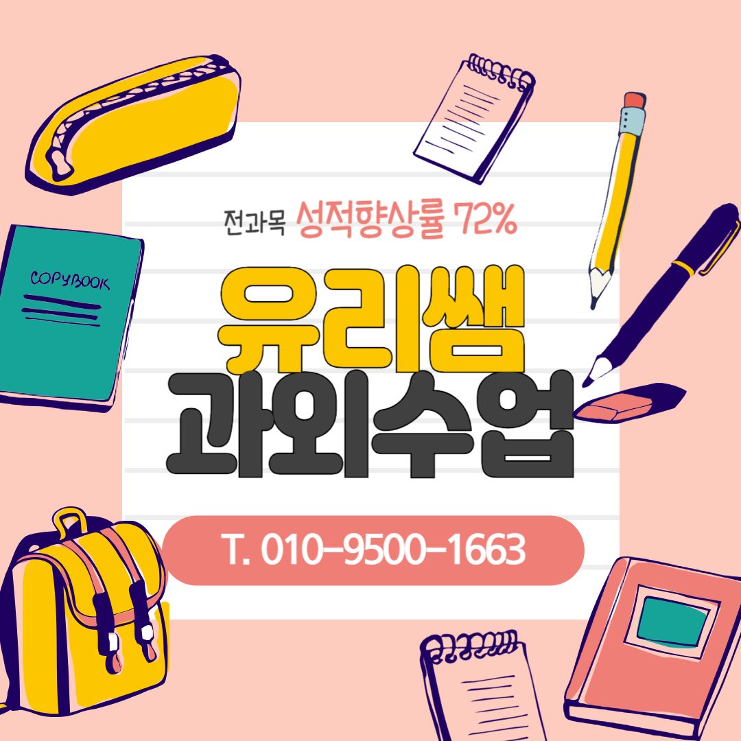 수학과외