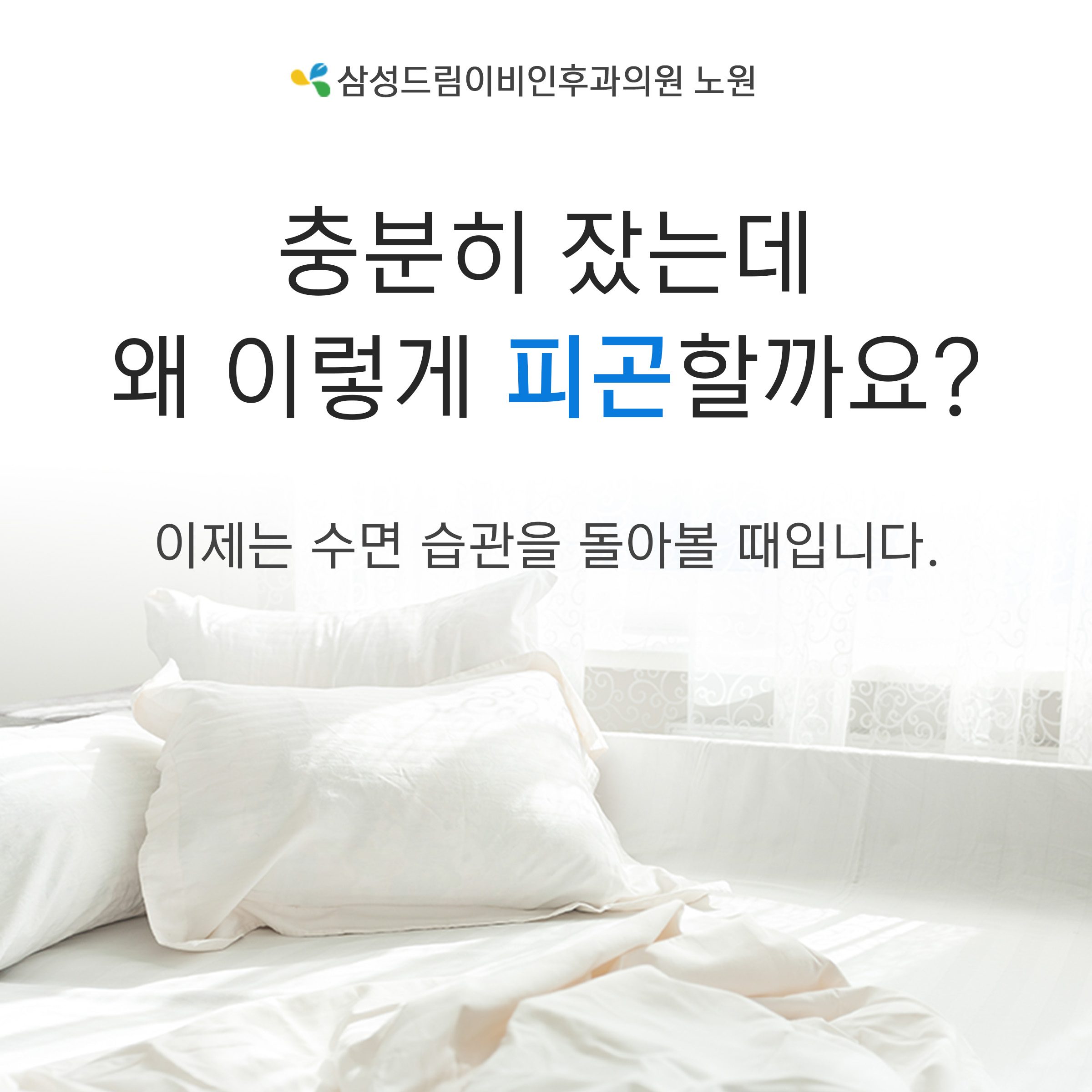 수면다원검사, 수면 상태를 점검하는 방법