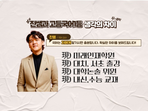 미래인재학원 picture 1