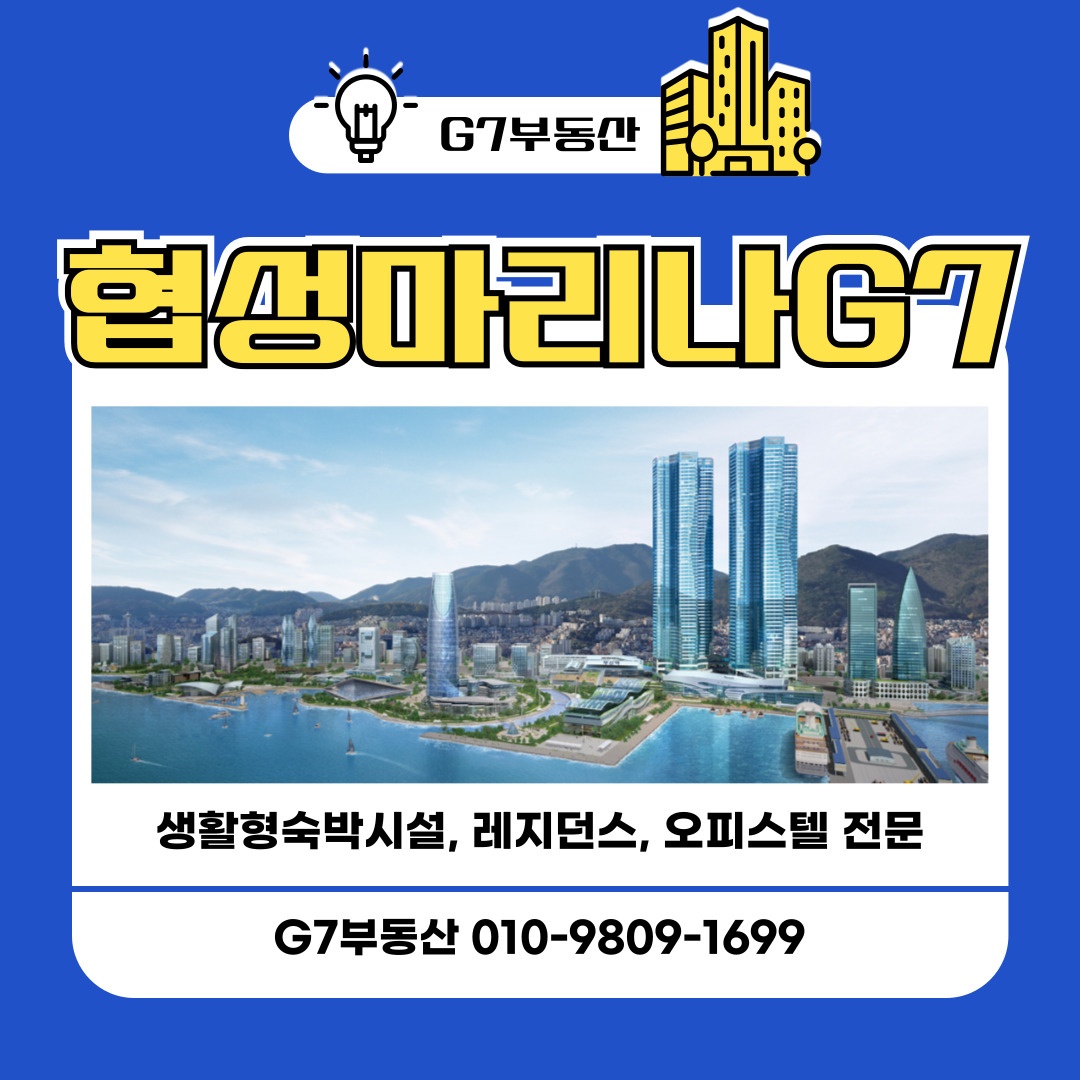 G7부동산공인중개사사무소 picture 5