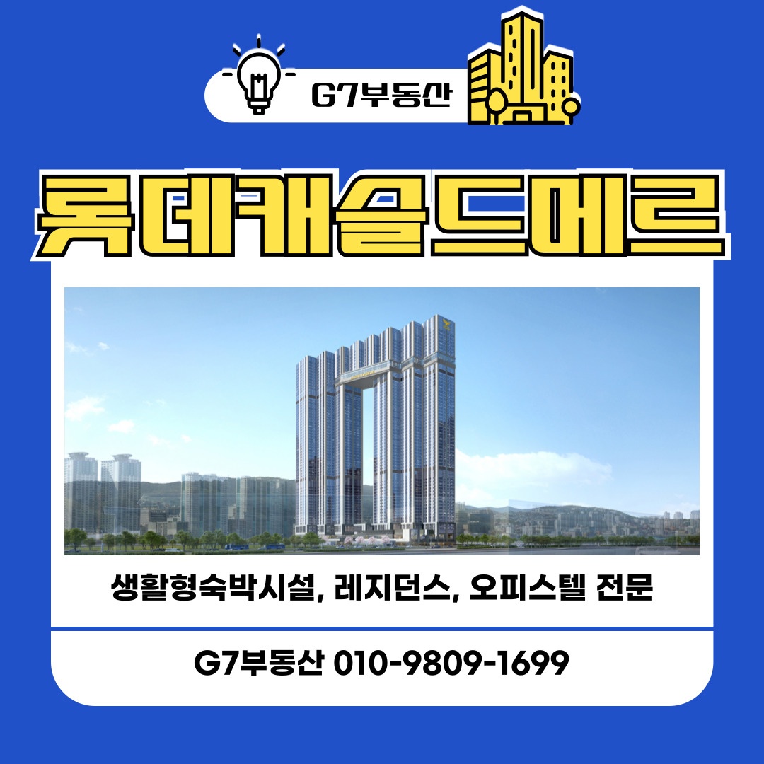 G7부동산공인중개사사무소 picture 6